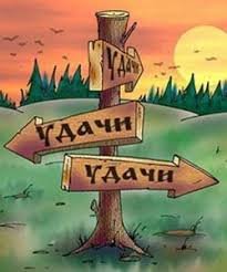 Как поймать удачу в 2019 году: советы психологов