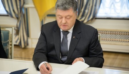Порошенко назначил нового посла в Азербайджан