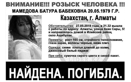 В Казахстане убили азербайджанку из салона красоты – ФОТО 