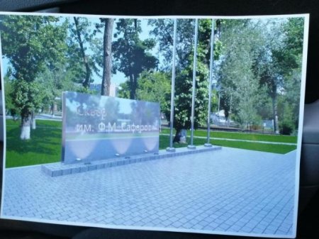 В Харькове заложили сквер имени героя СССР Сафарова