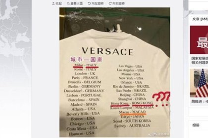 Versace извинился за футболки с Китаем без Гонконга и Макао