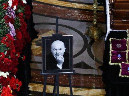 В Москве простились с Юрием Лужковым