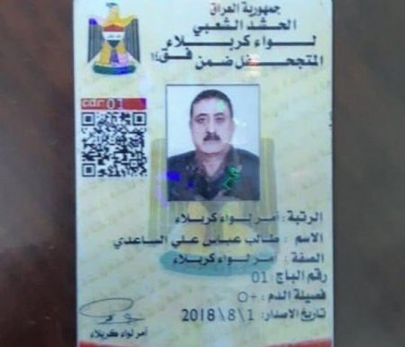 Застрелили еще одного командира шиитов: убит глава «Аль Хашд-Шааби»