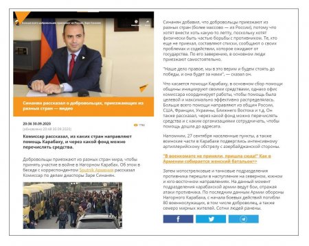 Комиссар по делам диаспоры Армении подтвердил армянским СМИ присутствие боевиков в Карабахе – ФОТО