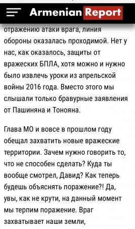Армяне признались что хотели завоевать новые территории