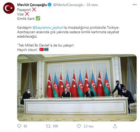 Мевлют Чавушоглу: Скоро для поездок между Турцией и Азербайджаном будет достаточно удостоверения личности