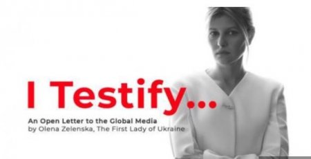 Жена Зеленского обратилась к мировому сообществу