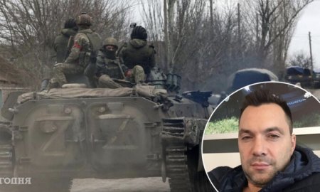 ВСУ ведут оборонительную операцию и кое-где контратакуют – Арестович