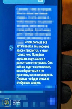 Разоблачены агенты ФСБ