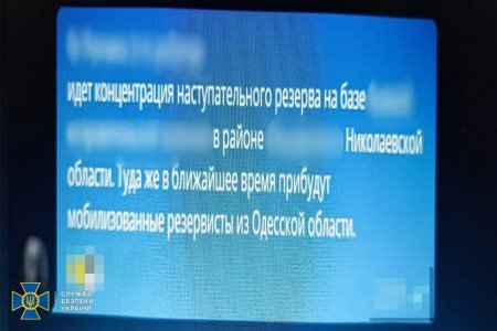 Разоблачены агенты ФСБ