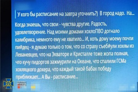 Разоблачены агенты ФСБ