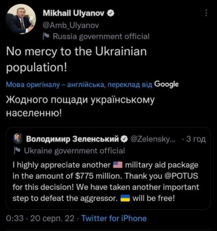 Постпред России опубликовал пост об украинцах, а потом удалил