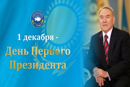Токаев исключил День Назарбаева из числа госпраздников Казахстана