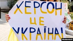 МВД Украины: в Херсонской области освобождены более 50 населенных пунктов