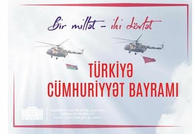 Минобороны Азербайджана поздравило Турцию