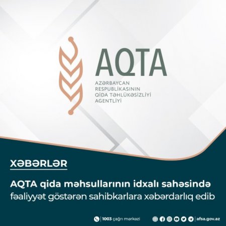 AQTA предупреждает предпринимателей
