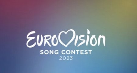 Евровидение-2023 от имени Украины будет принимать британский Ливерпуль