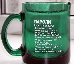 Названы худшие пароли 2022 года (список)