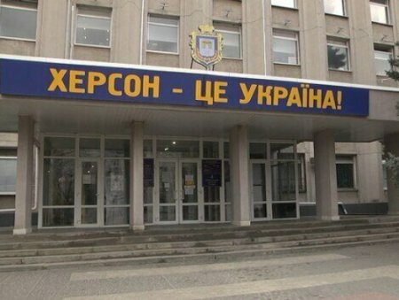 Генштаб Украины не может ни опровергнуть, ни подтвердить уход России из Херсона