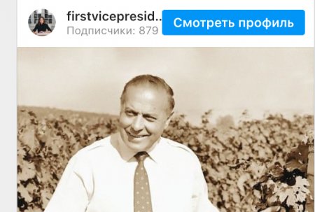 Мехрибан Алиева: «Гейдар Алиев. Навсегда в наших сердцах»