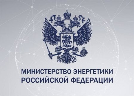 Минэнерго РФ: Нужно активизировать объединение энергосистем России, Азербайджана и Ирана