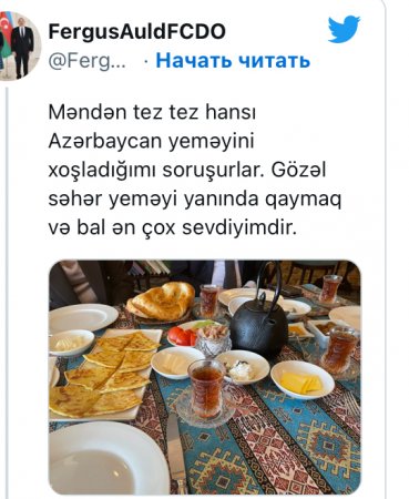 Посол Великобритании назвал любимое блюдо азербайджанского завтрака - ФОТО