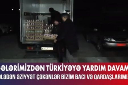 Регионы Азербайджана продолжают отправлять гумпомощь в Турцию