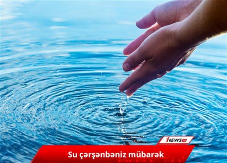 Сегодня отмечаем Su çərşənbəsi