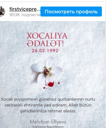 Мехрибан Алиева поделилась публикацией в связи с 31-й годовщиной Ходжалинского геноцида 