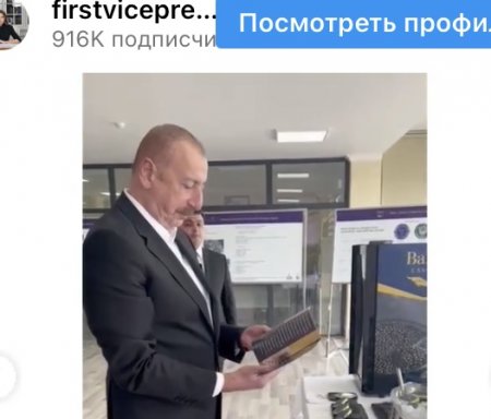 Мехрибан Алиева поделилась публикацией с рыбной фермы в Нефтчале