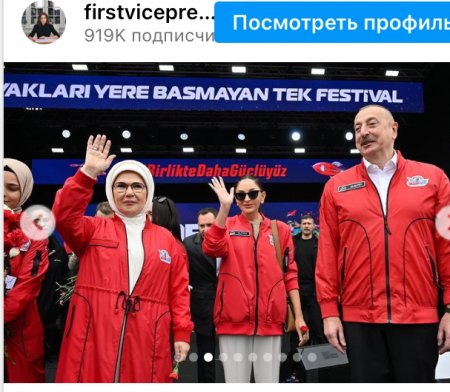 Мехрибан Алиева поделилась публикацией о фестивале TEKNOFEST