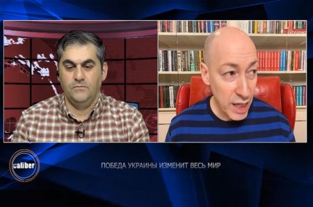 Гордон: Проклинаю руководство и Армении, и других стран, поставляющих санкционные товары в Россию