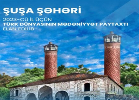 Состоялась официальная церемония открытия года «Шуша - культурная столица тюркского мира-2023»