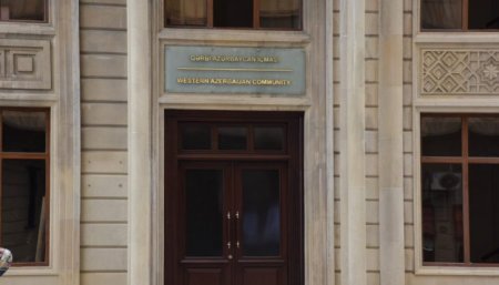 Община Западного Азербайджана сделала заявление в связи с докладом Госдепа США