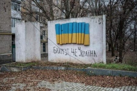 Минобороны Украины: Россияне продвинулись внутри Бахмута