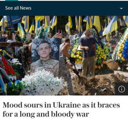 В Украине ухудшаются настроения из-за больших потерь