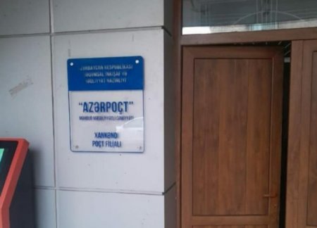 В Ханкенди открылся филиал ООО «Азерпочта»