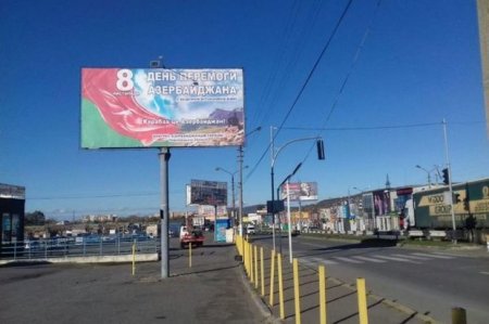 В городах Украины прошла акция в честь Дня победы Азербайджана