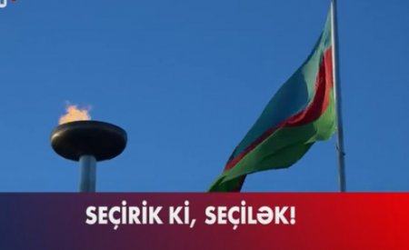 С какой страны мира начнутся внеочередные президентские выборы в Азербайджане?