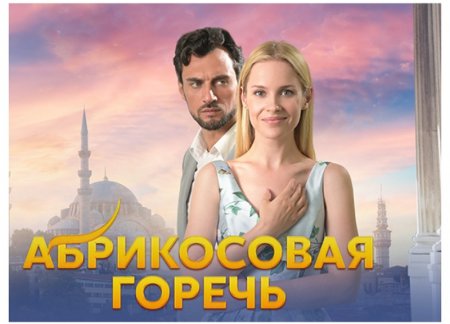 На российском ТВ стартует сериал с Рустамом Джабраиловым в главной роли