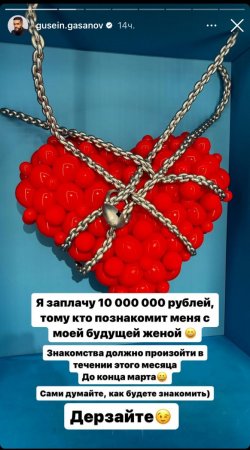 Гусейн Гасанов готов заплатить 10 млн за знакомство с будущей женой