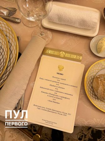 Чем угощали лидеров стран ЕАЭС 