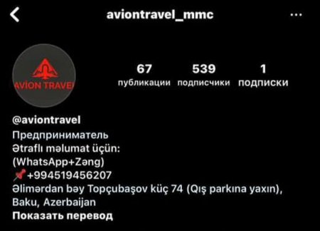 В Баку директор турфирмы обманула более 200 человек на сумму порядка полмиллиона манатов