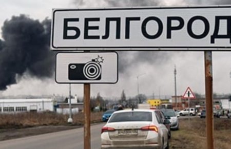 Украина ударила по Белгороду