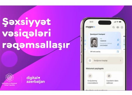 Удостоверения личности можно будет представлять в цифровом виде