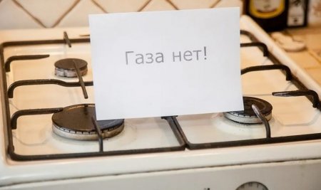 Жители столичных районов останутся без газоснабжения