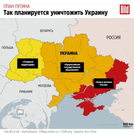 План России: разделить Украину на три части