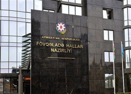 МЧС Азербайджана обратилось к гражданам