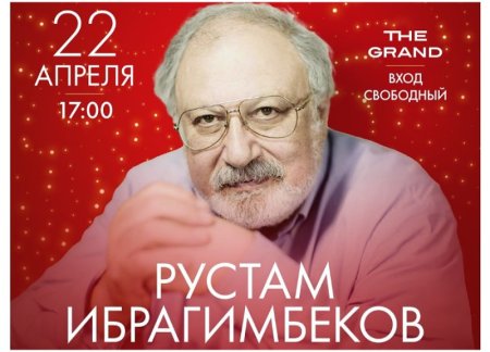 На Аллее славы в Баку откроется звезда Рустама Ибрагимбекова