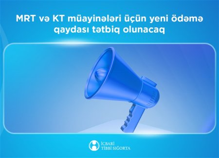 В Азербайджане вводится новый порядок оплаты МРТ и КТ по ОМС
